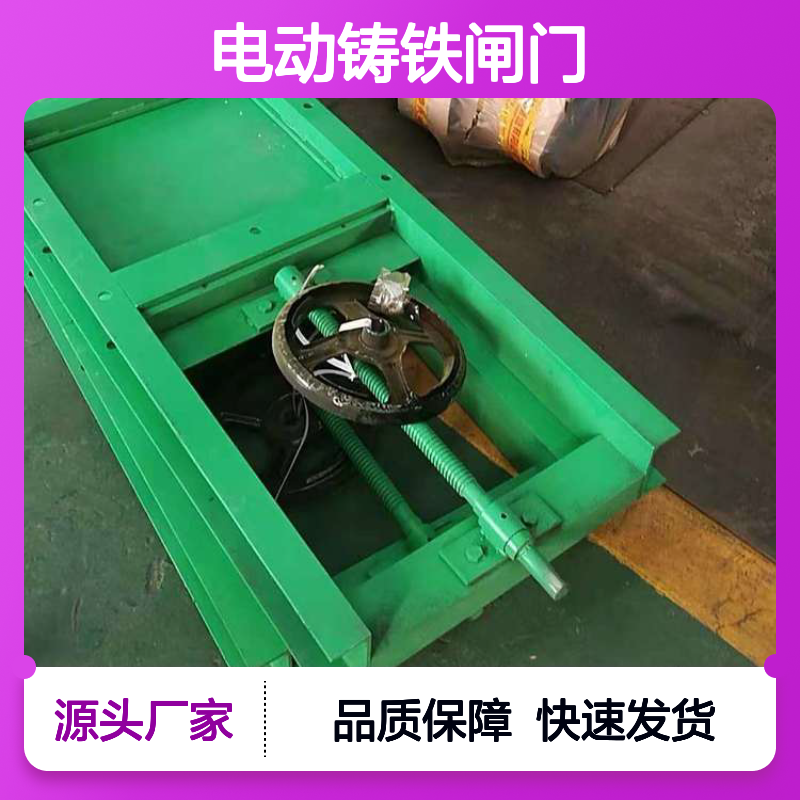 电动铸铁闸门600*600 启闭灵活 结构简单 操作方便