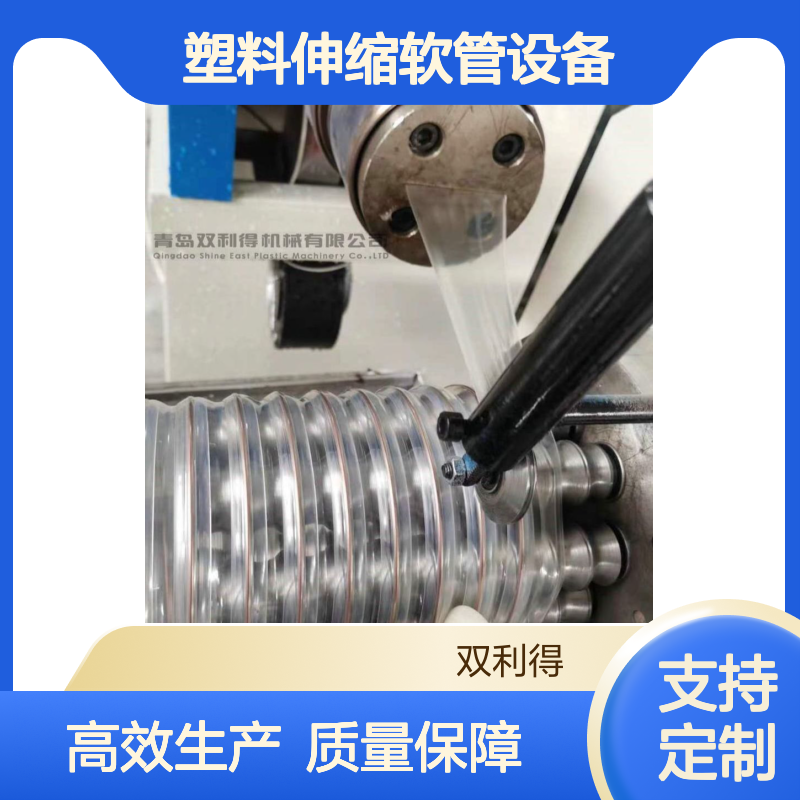 塑料伸缩软管设备根据客户定制通风管机器设备
