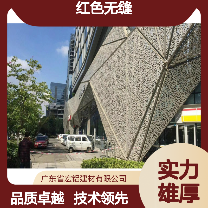 红色无缝技术革新引领无缝衔接新纪元 材料名称 铝板吊顶