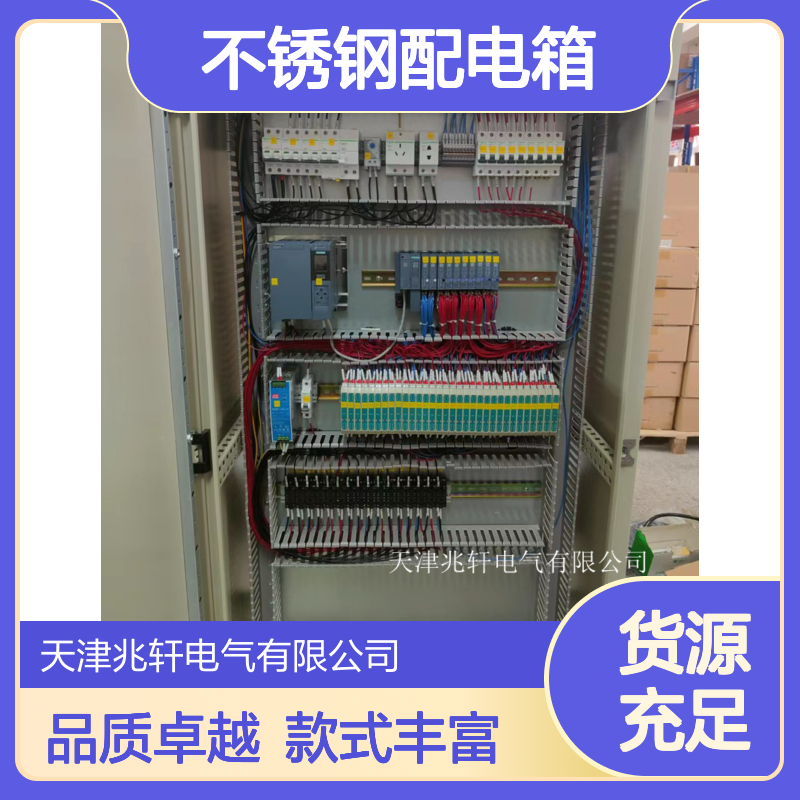 成套配柜柜体 304不锈钢配电箱 多种功能 款式多样