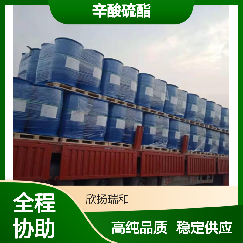辛酸硫酯 CAS: 163266-17-9 高含量 2-(4-甲基-5-噻唑基)乙醇辛酸酯