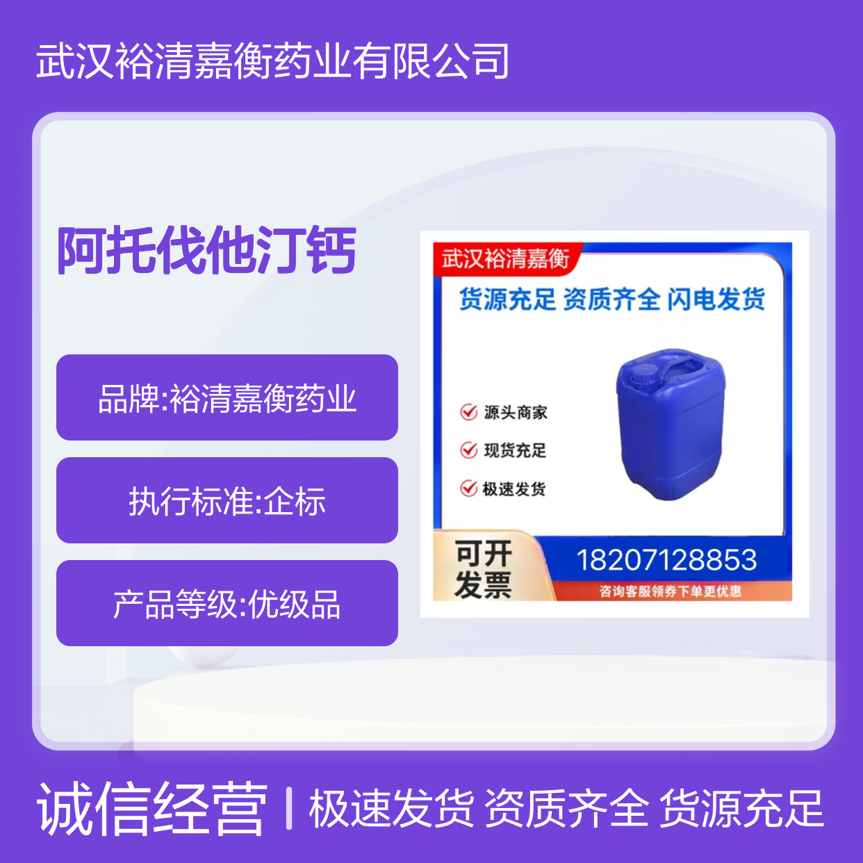 阿托伐他汀钙CAS:344423-98-9白色粉末98,医药中间体