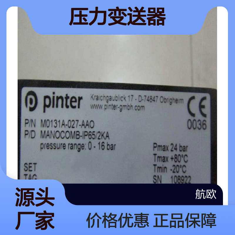 部分型号有库存PINTER压力变送器MANOCOMB-IP65/2KA 0-25bar