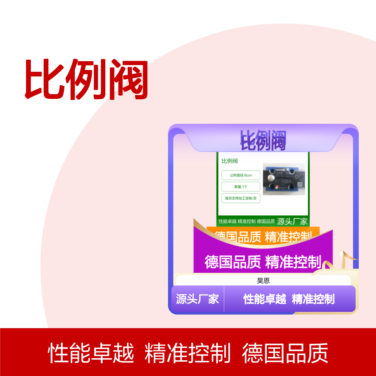 R900954088 4WRAE10W60-2X/G24K31/A1V 德国力士乐REXROTH比例阀