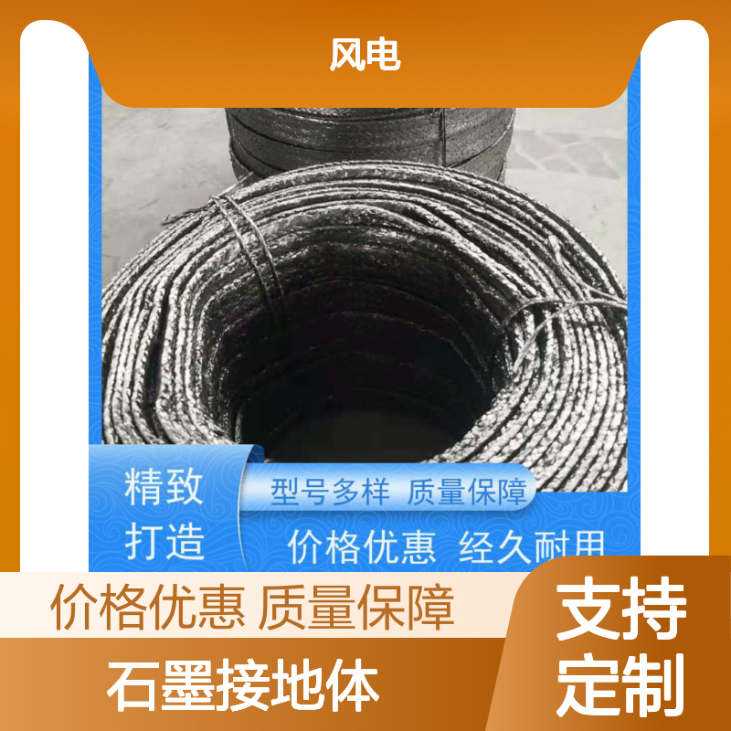 定制石墨接地体 防雷系统专用材料 高效环保降低设备土壤电阻