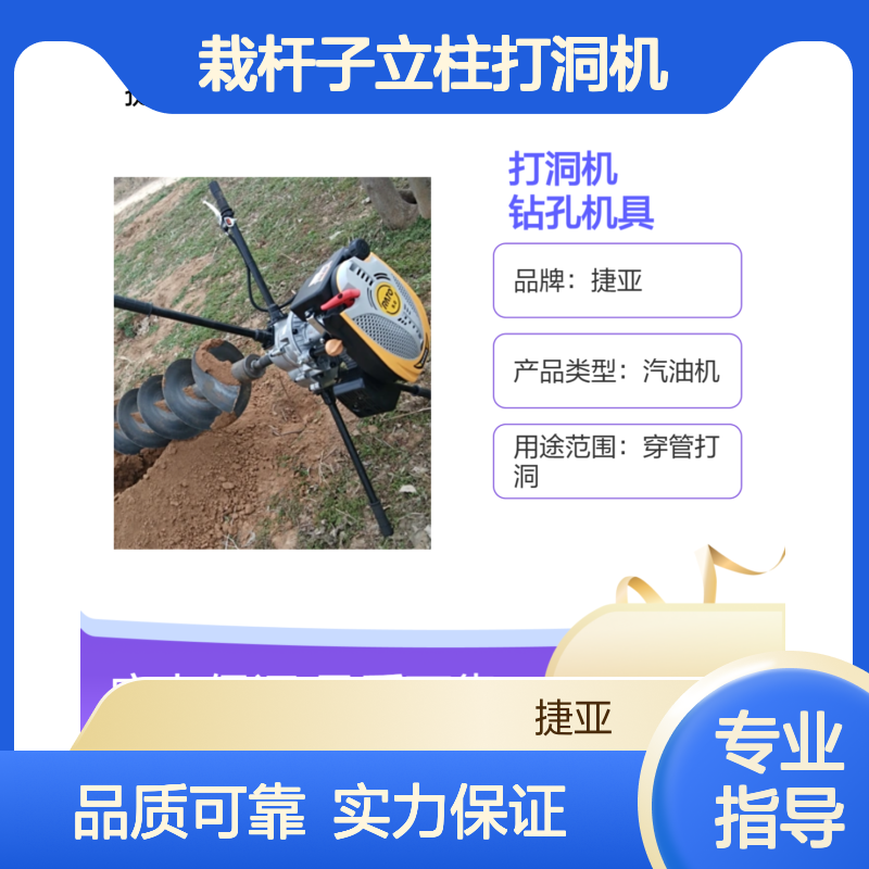 便携式路灯杆基础栽杆子立柱打洞机 捷亚FG 铁路护栏安装钻孔机具