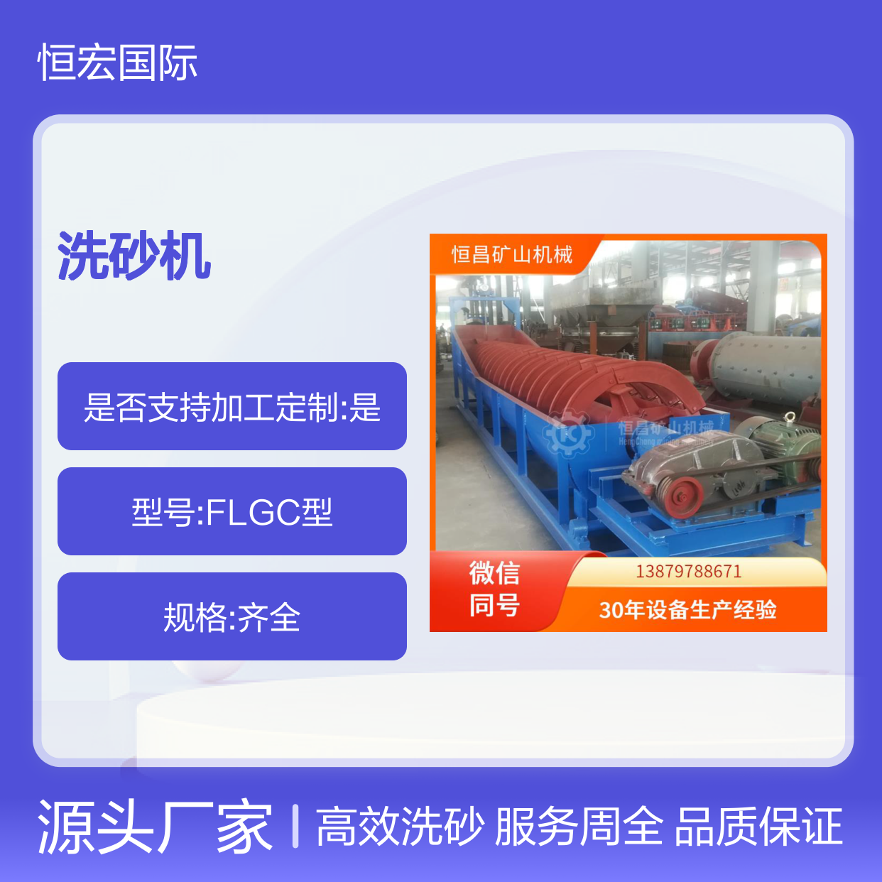 全套矿山洗砂机 物料适应广 螺旋式高效金矿选矿设备
