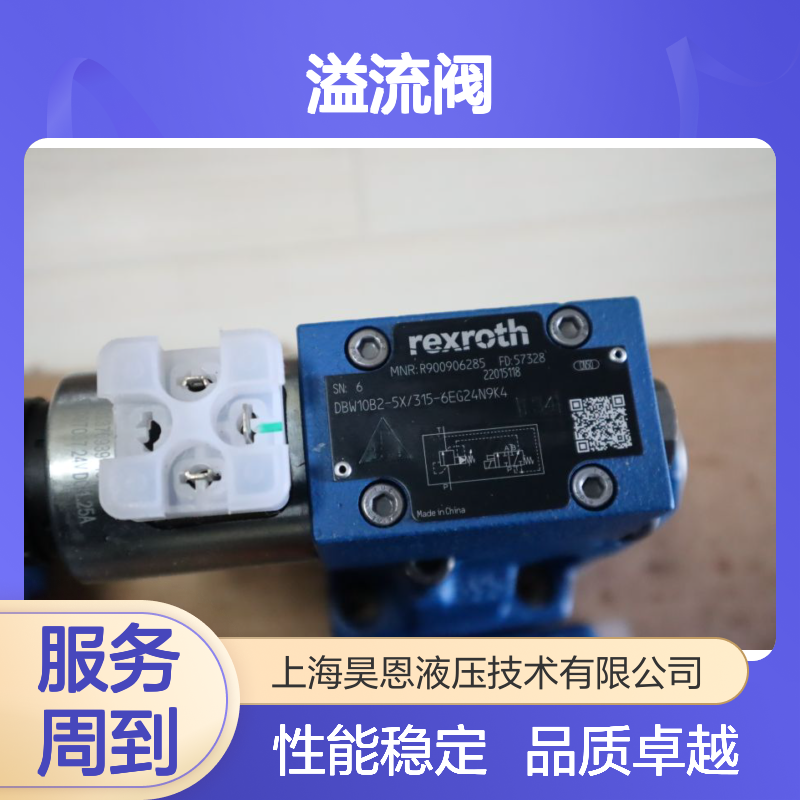 DBW10B2-52/315-6EG24N9K4 R900906285 德国力士乐REXROTH溢流阀