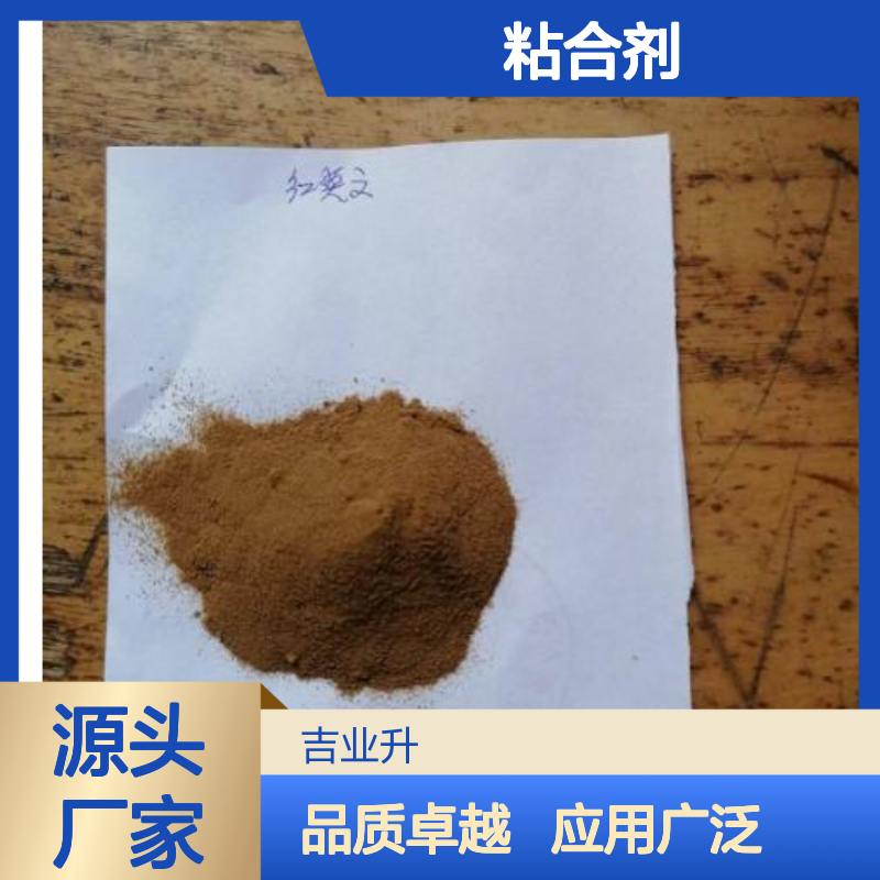吉业升牌 55% 水分达标 碱性木质素 选矿浮选助剂 粘合剂