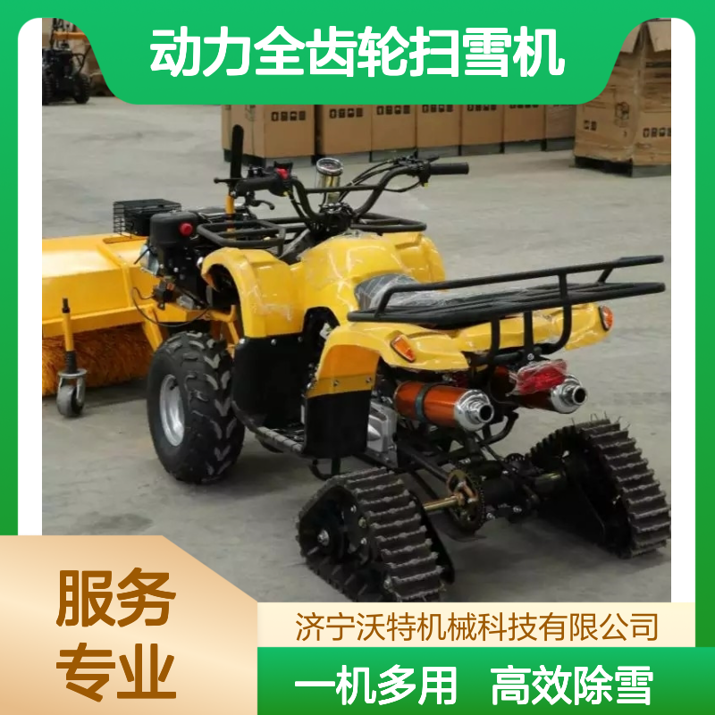 汽油动力全齿轮扫雪机座驾式四轮防滑除雪车道路抛雪机