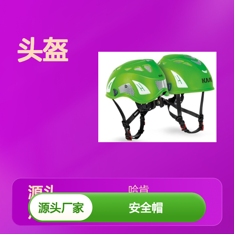 KASK PL HIVIZ 荧光外壳安全帽 专业防护 快干技术