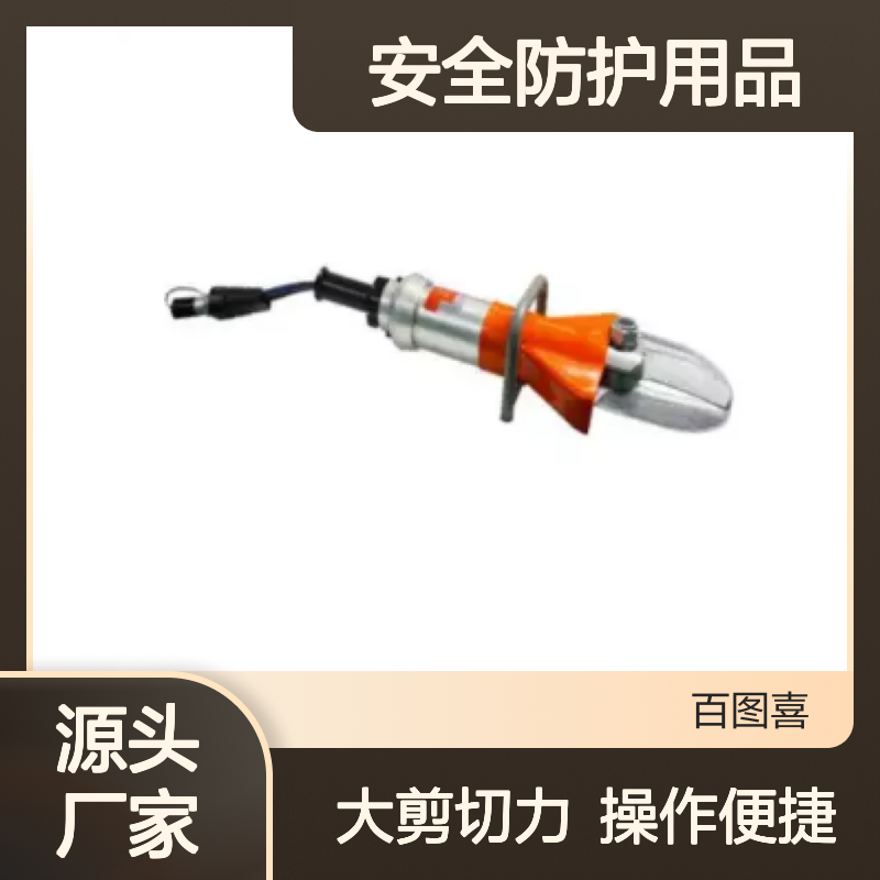 百图喜安全防护用品提供 液压剪切器 S511B 大剪切力