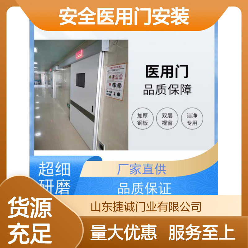 捷诚 安全医用门安装 病房门开启疏散方向 实验室气密门