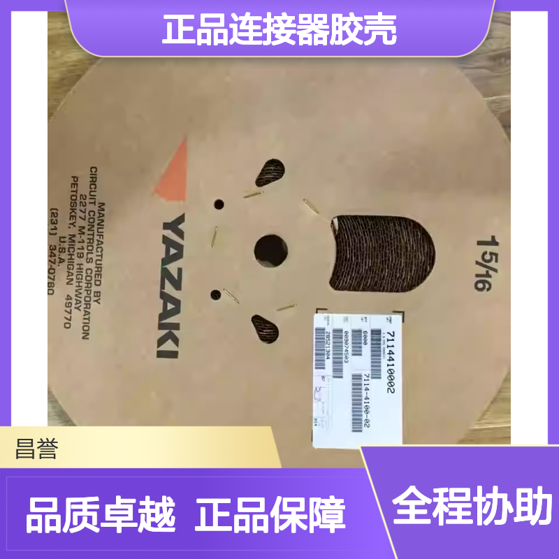 7282-7043-30 YAZAKI矢崎原装正品连接器胶壳