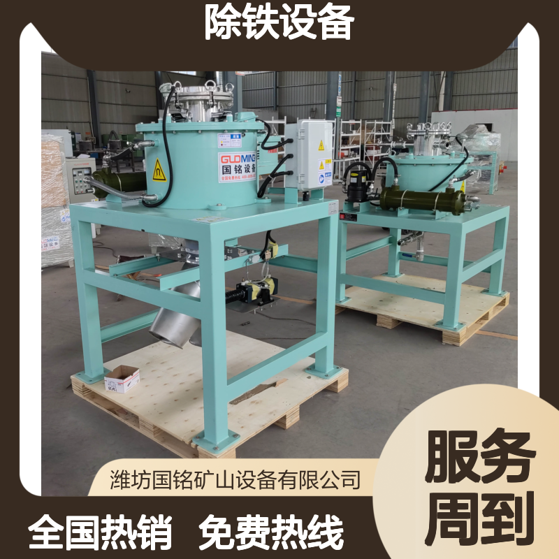  为您的原料粉与成品粉，提供前后道不同的除铁设备配置