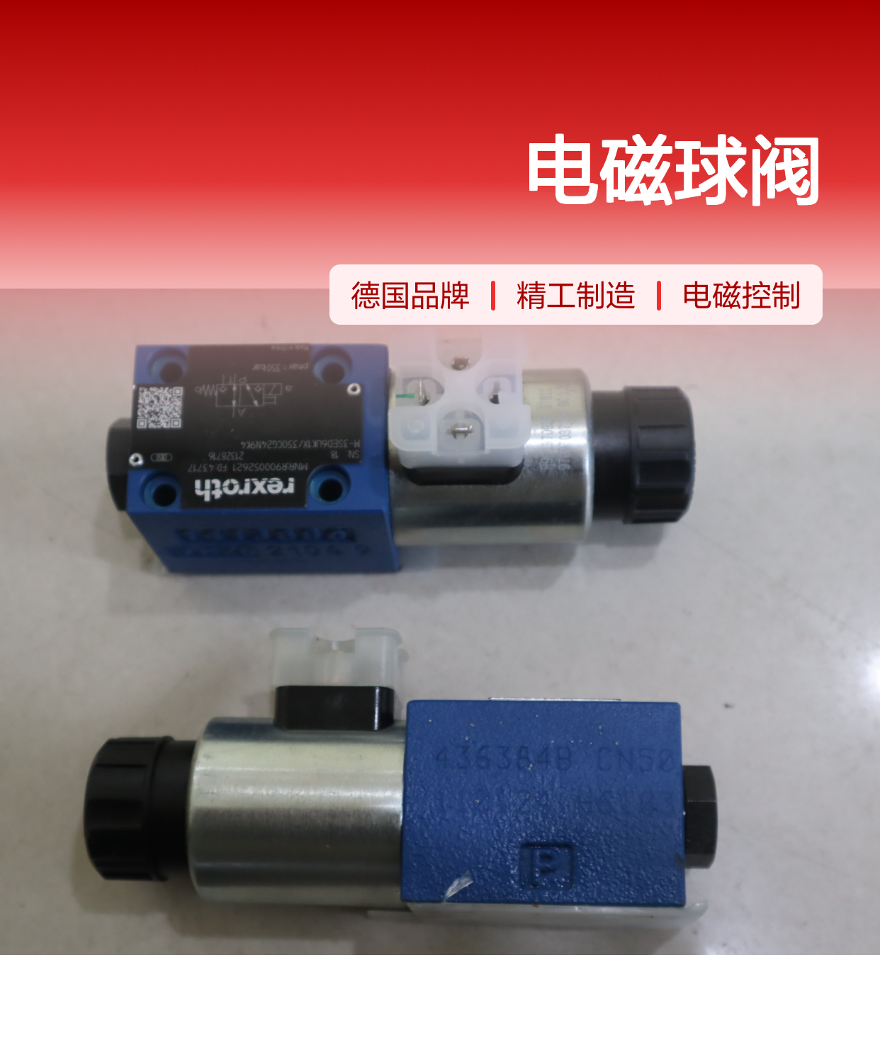 M-3SED6UK13/350CG24N9K4 R900052621 德国力士乐REXROTH电磁球阀
