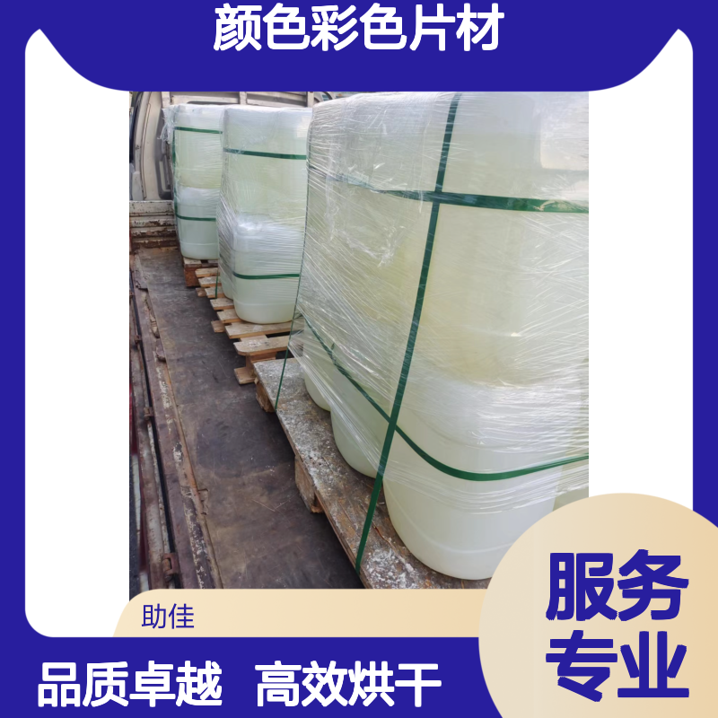 无油污无油印的颜色彩色片材硅油好烘干不油腻选赛矢牌