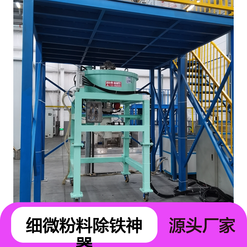 全自动电磁粉料除铁器 智能感应 细微粉料除铁神器