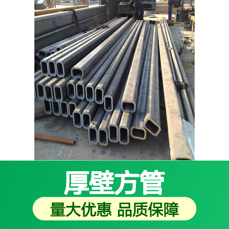 Q345C厚壁方管 70*70*5规格建筑机械制造用 工艺精湛