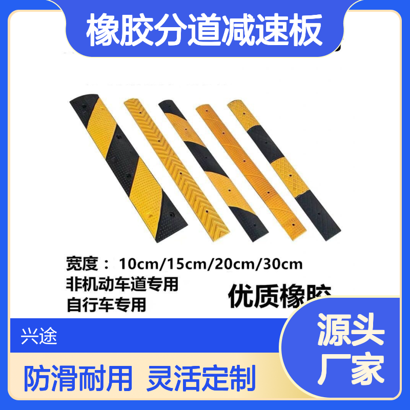 自行车减速带 微型2个厚非机动车专用橡胶分道减速板 过路防滑警示