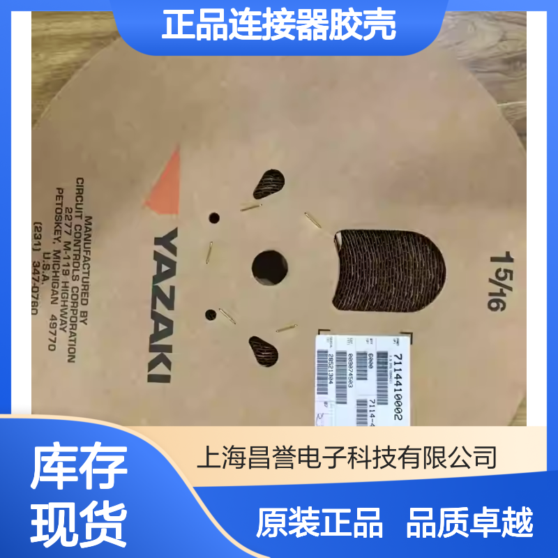 7222-7923-40 YAZAKI矢崎原装正品连接器胶壳