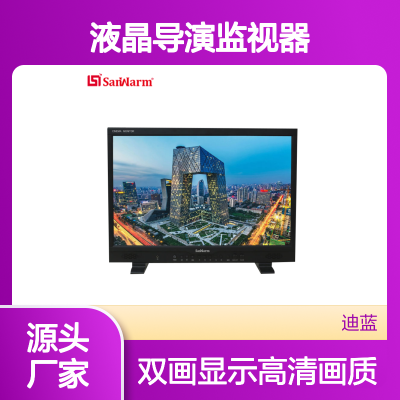 SanWarm盛火科技SAM-U310 32英寸4K超高清液晶导演监视器