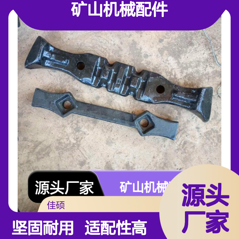 佳硕工矿SGZ630刮板机刮板 重型铸钢材质 矿山机械配件