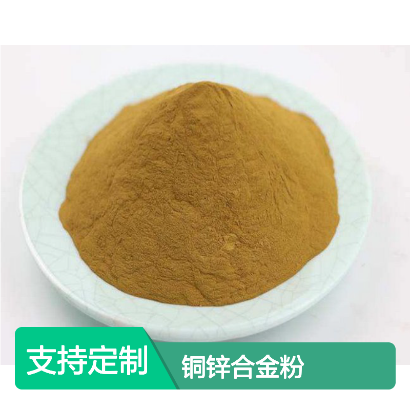 200目黄铜粉 CuZn7030铜锌合金粉 源头厂家直供 规格齐全发货快