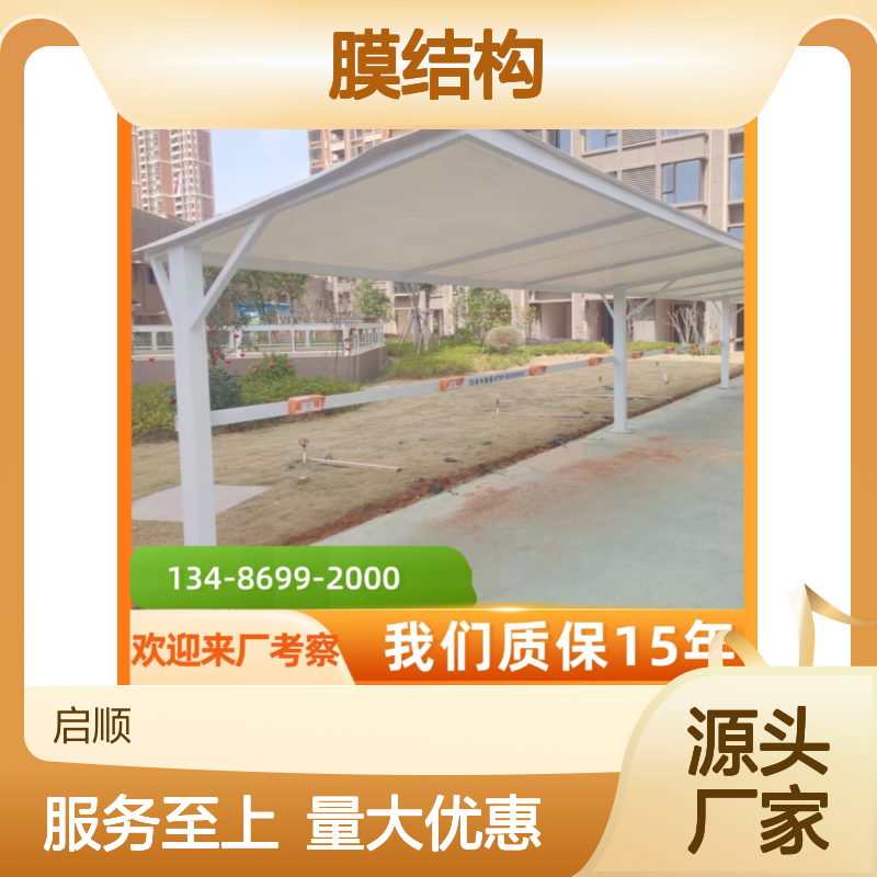 推拉篷张拉膜停车棚 电动雨棚通道雨篷 膜结构安装质保十五年