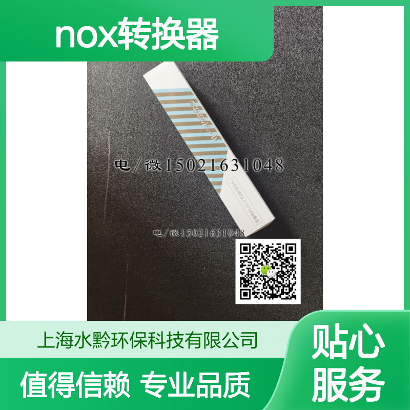 日本岛津NOx转换器636-57044-03NSA 适配3080A/3090CEMS烟气分析仪
