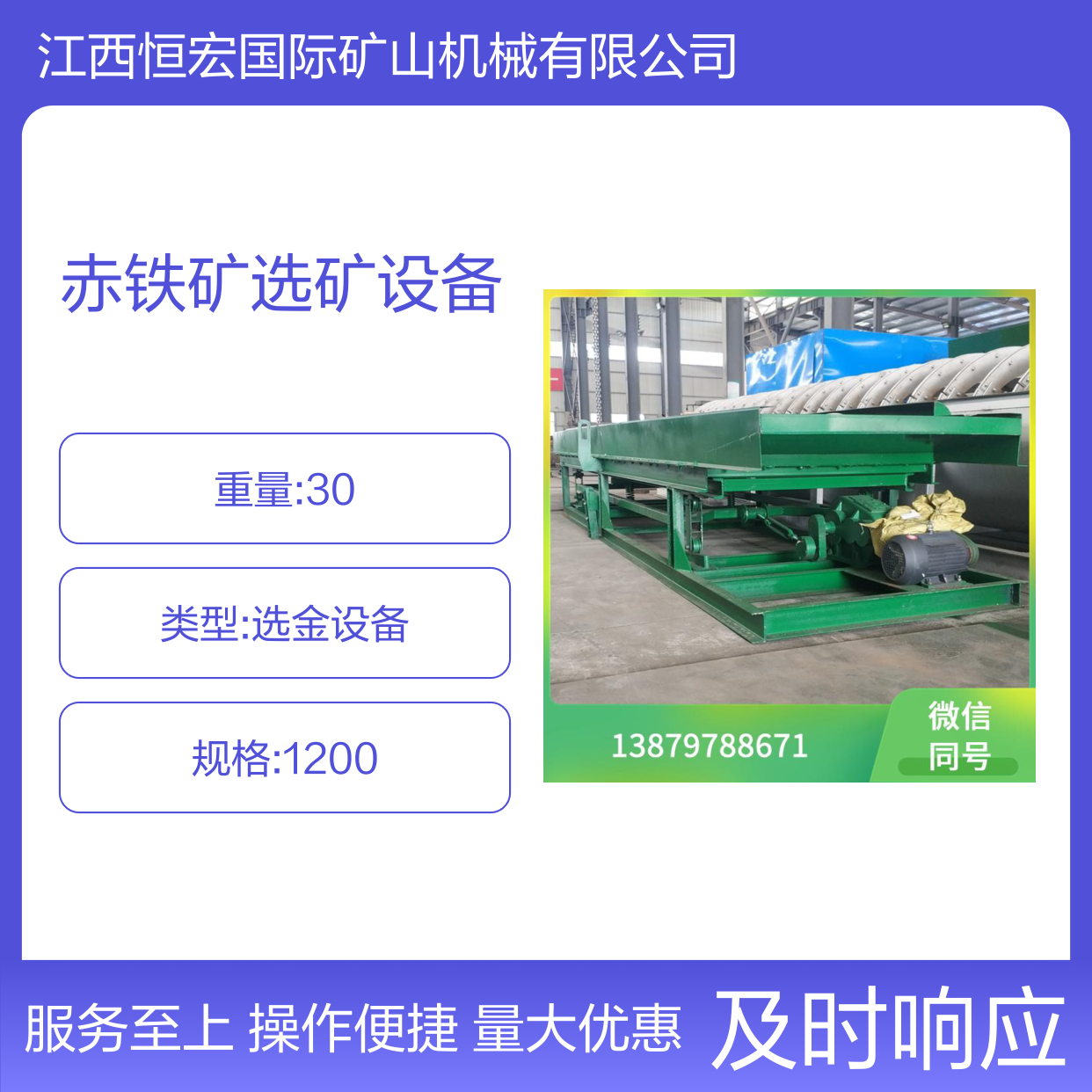 全套 赤岩金选矿设备 矿山机械专用 洗矿分选高效节能