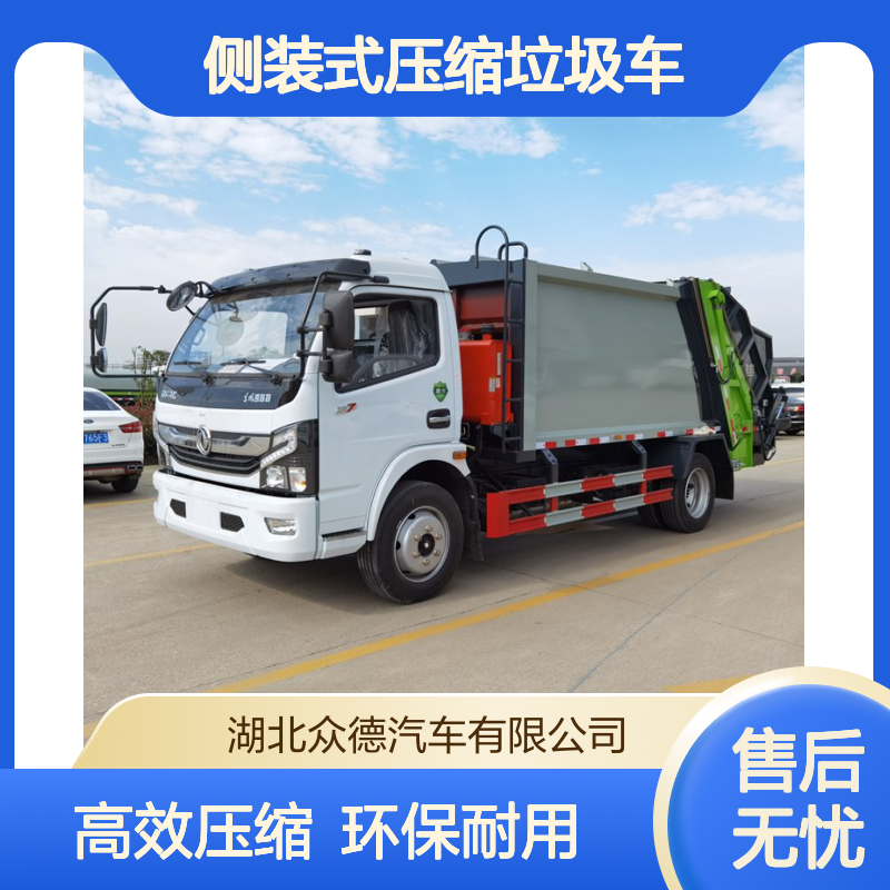 国六8方侧装式压缩垃圾车 江铃压缩式垃圾收集车