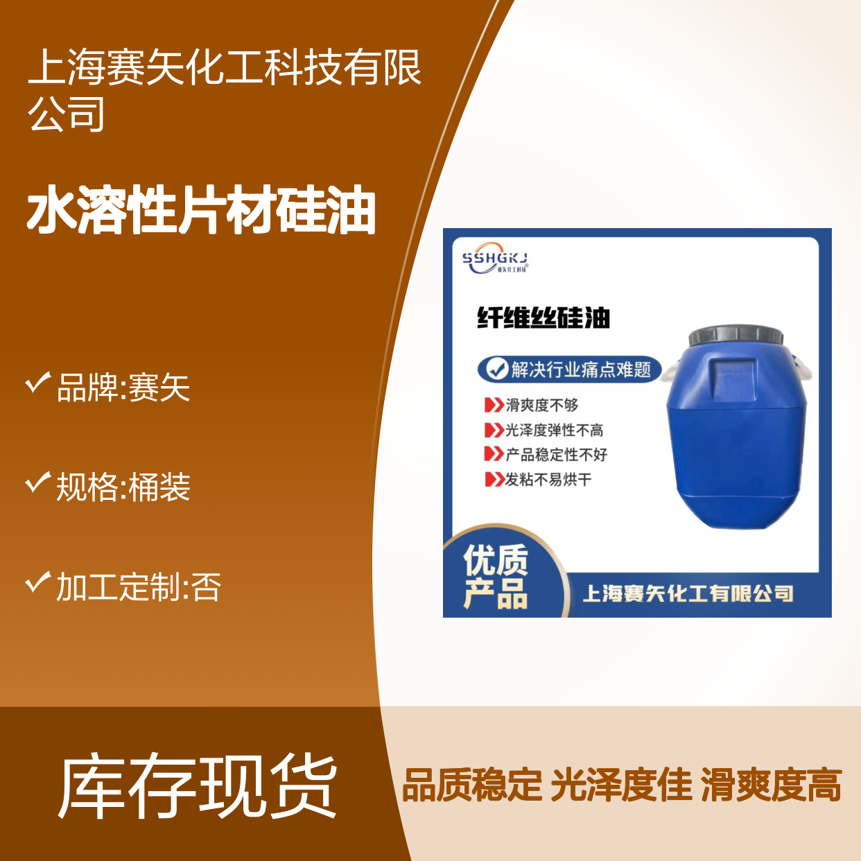 极限滑度滑不油腻的彩色PET水溶性片材硅油没有油斑选赛矢好用