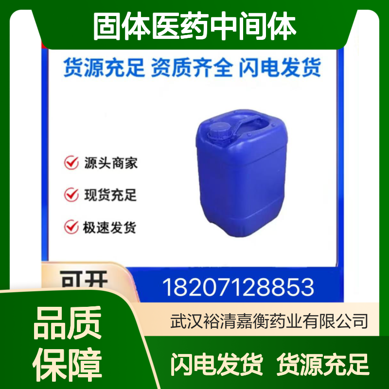 5-氨基-2-甲基苯硼酸频那醇酯CAS:882670-69-1白色固体医药中间体