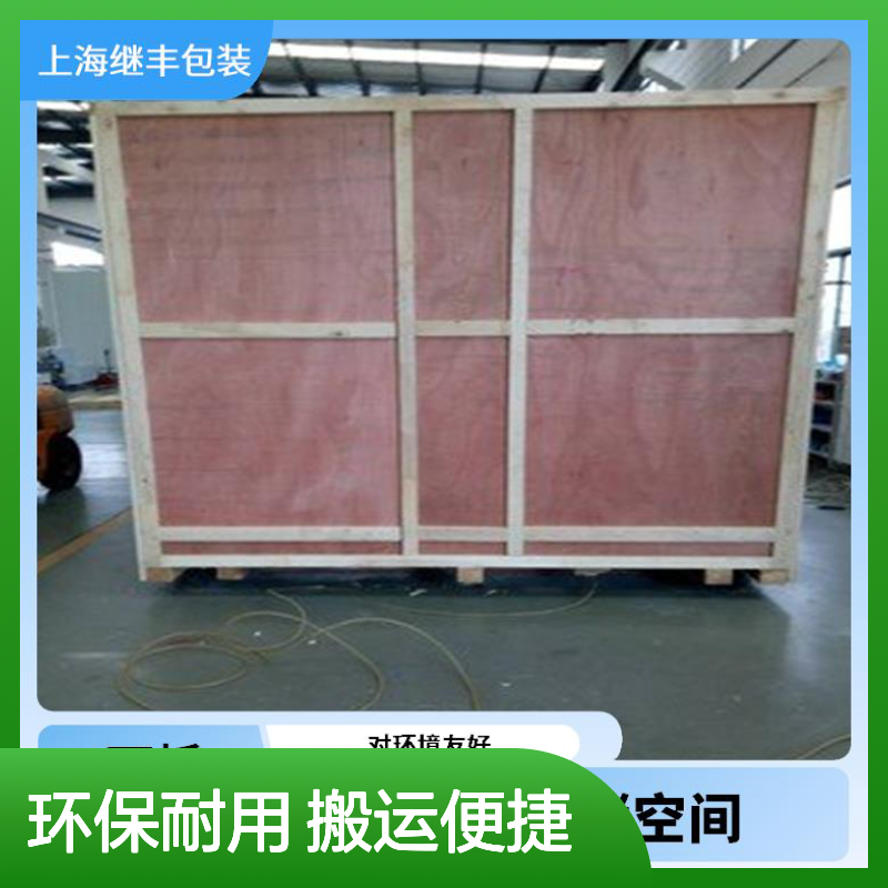 免熏蒸木箱厂 继丰 适应多种运输方式 安全稳定性高