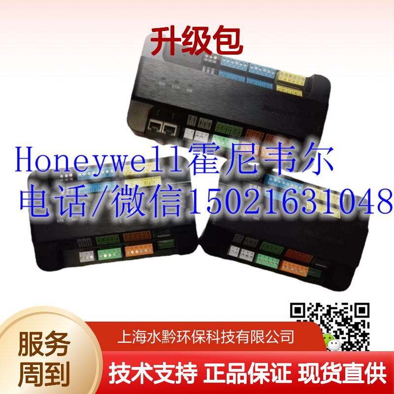 霍尼韦尔Honeywell软件SUP-100-SMA-INIT升级包