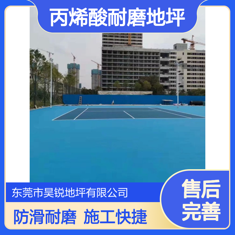 防滑球场丙烯酸耐磨地坪 校园多功能运动场地面施工