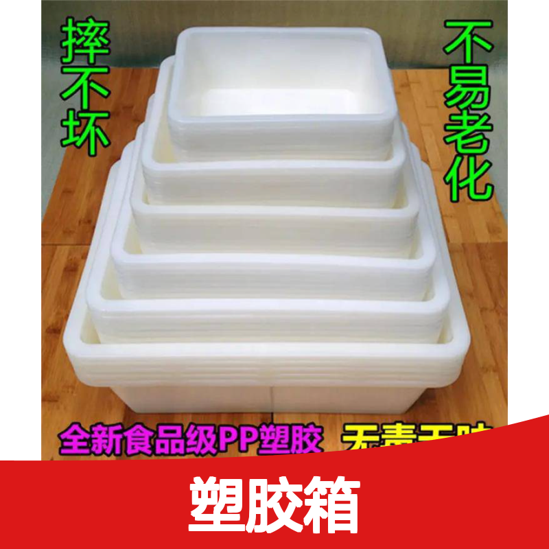 乔丰塑胶箱 塑料周转箱 耐用环保 不易老化 无毒无味