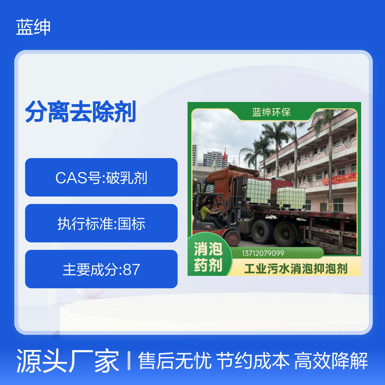 油水分离剂 污水破乳剂焦油油田废水专用分离去除剂