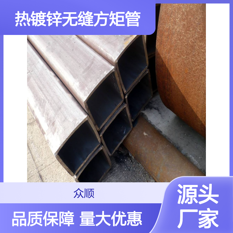 Q235B热镀锌无缝方矩管 建筑工程优选 品质卓越