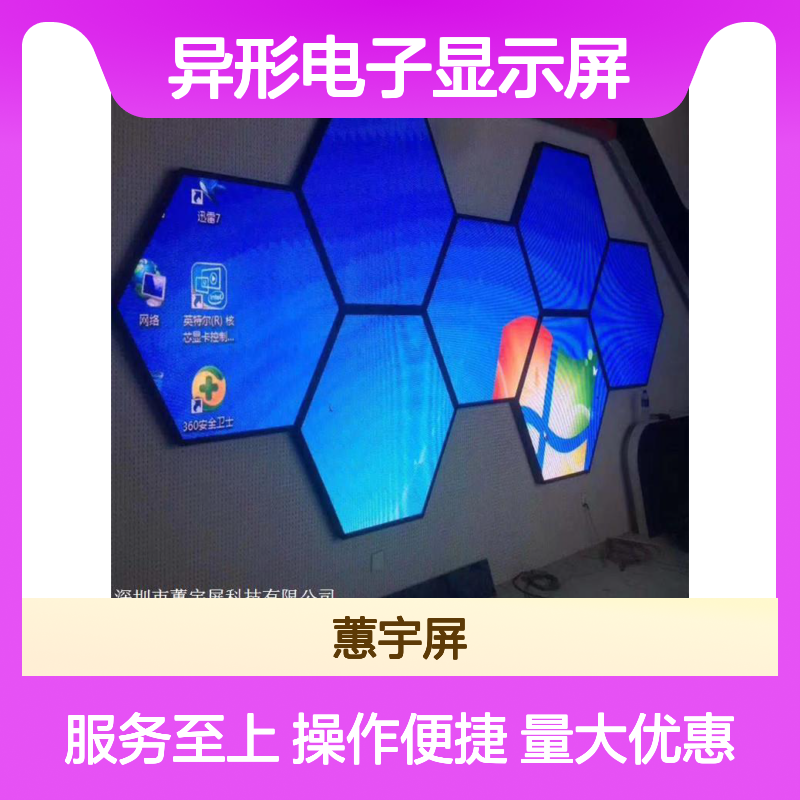 蕙宇屏出品 树形柔性LED彩色屏 异形电子显示屏 适用于多场合安装