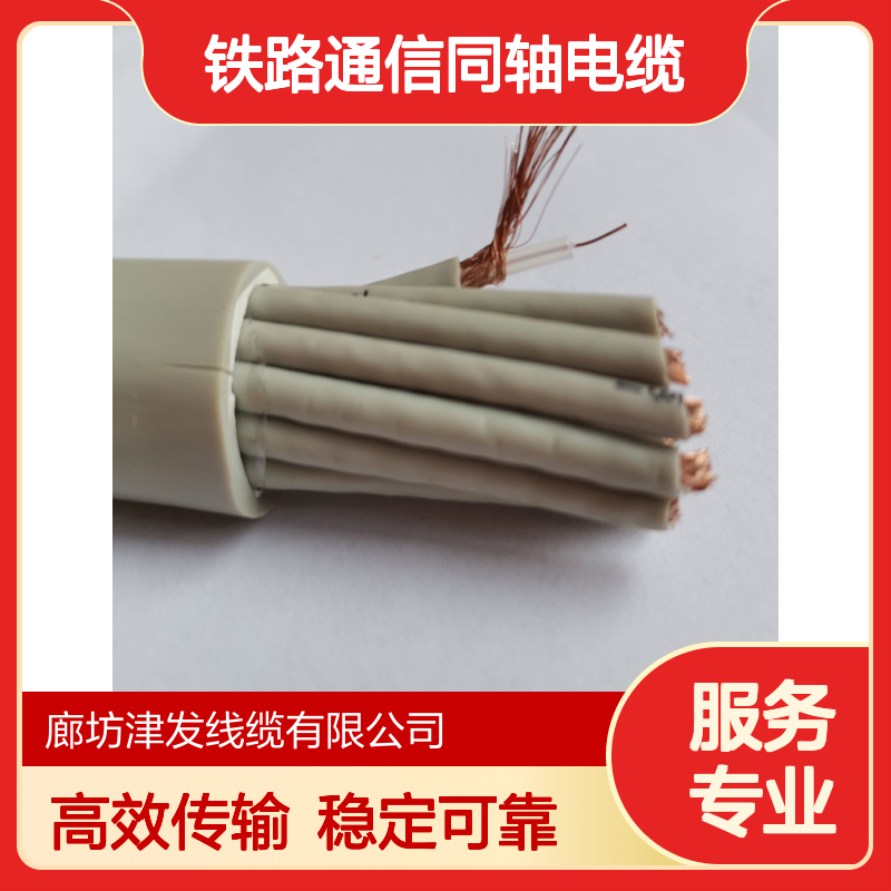 SYV-75-2-2*16电网基站两兆线 铁路通信同轴电缆