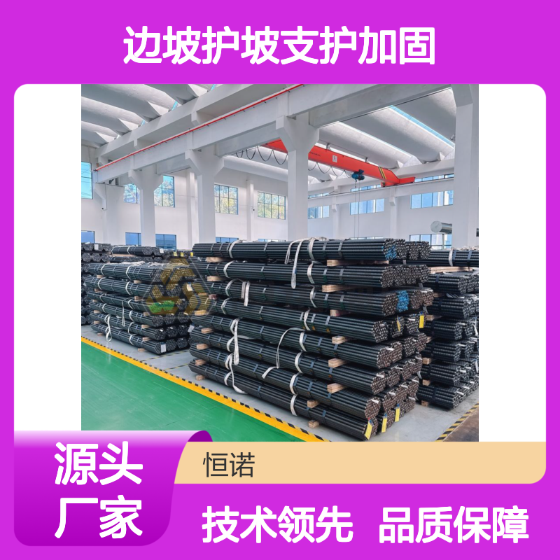 R系列自钻式中空锚杆 边坡支护加固 功能集成 适应性强