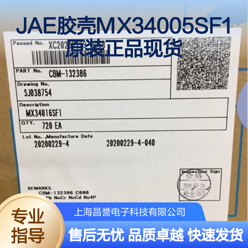 JAE胶壳MX34005SF1 原装正品 现货直发 连接器附件优选