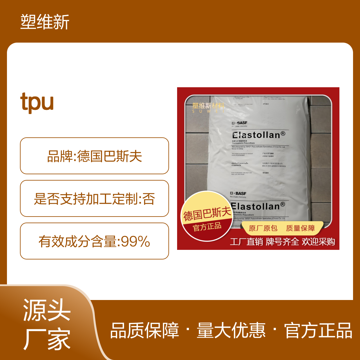 TPU 德国巴斯夫 1180A10 高弹性 耐化学 高柔韧性 耐水解 塑料原料