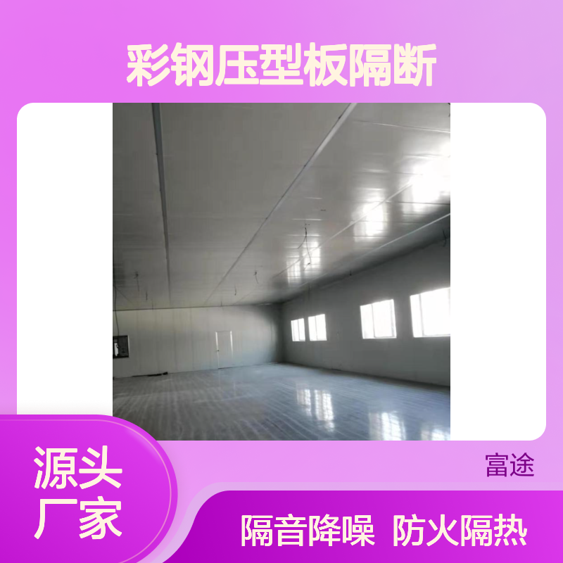 金属面聚苯乙烯夹芯板 25mm铝镁锰合金酚醛玻纤复合保温板 通风保温