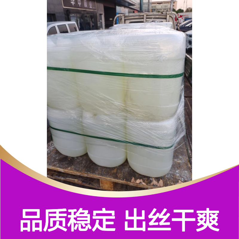 无浮油品质稳定的塑料丝硅油蓬松好烘干不油腻半年内不满意退换货