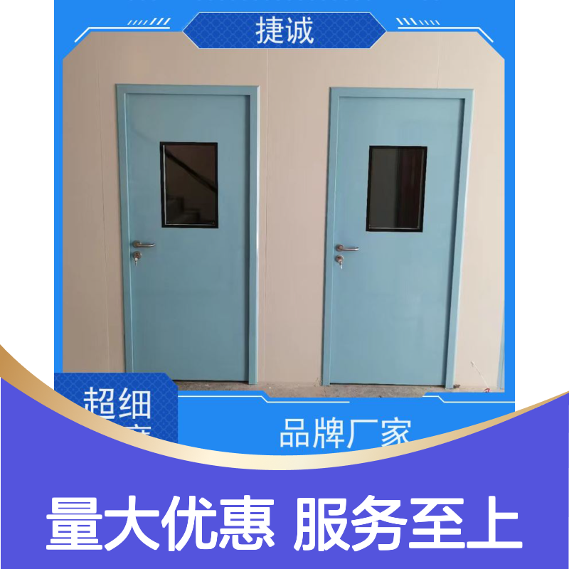 捷诚安全医用门安装 医院病房手术室专用木质医疗门