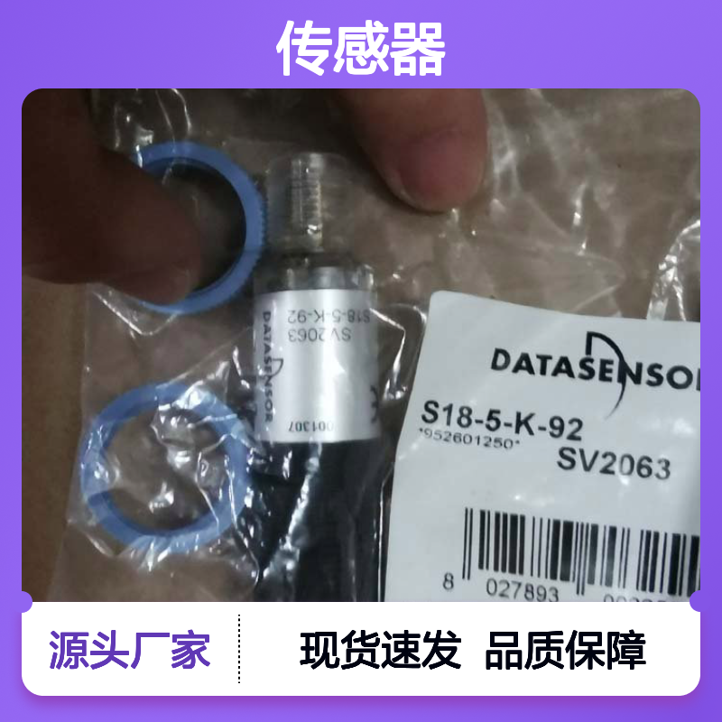 航欧机电代理Datasensor传感器常用型号备有现货939501108TC