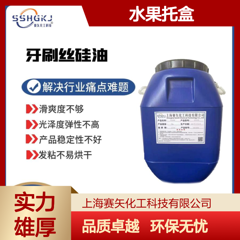 品质好耐拉伸没有油斑的水果托盒硅油脱模效果好环保没有气味